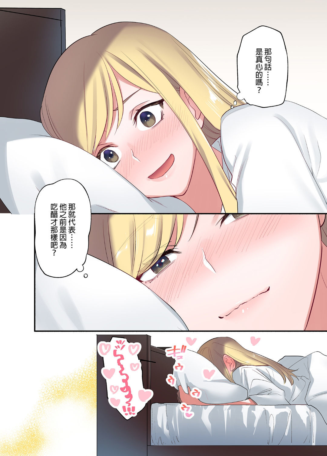 Iede Gal ni Nakadashi shimakutte、Seishori Dousei Hajimemashit 1〜4 Soushuuhen