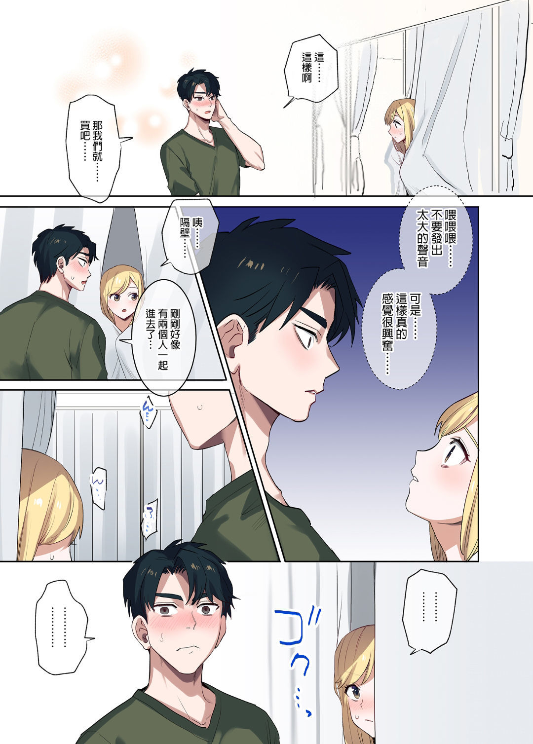 Iede Gal ni Nakadashi shimakutte、Seishori Dousei Hajimemashit 1〜4 Soushuuhen