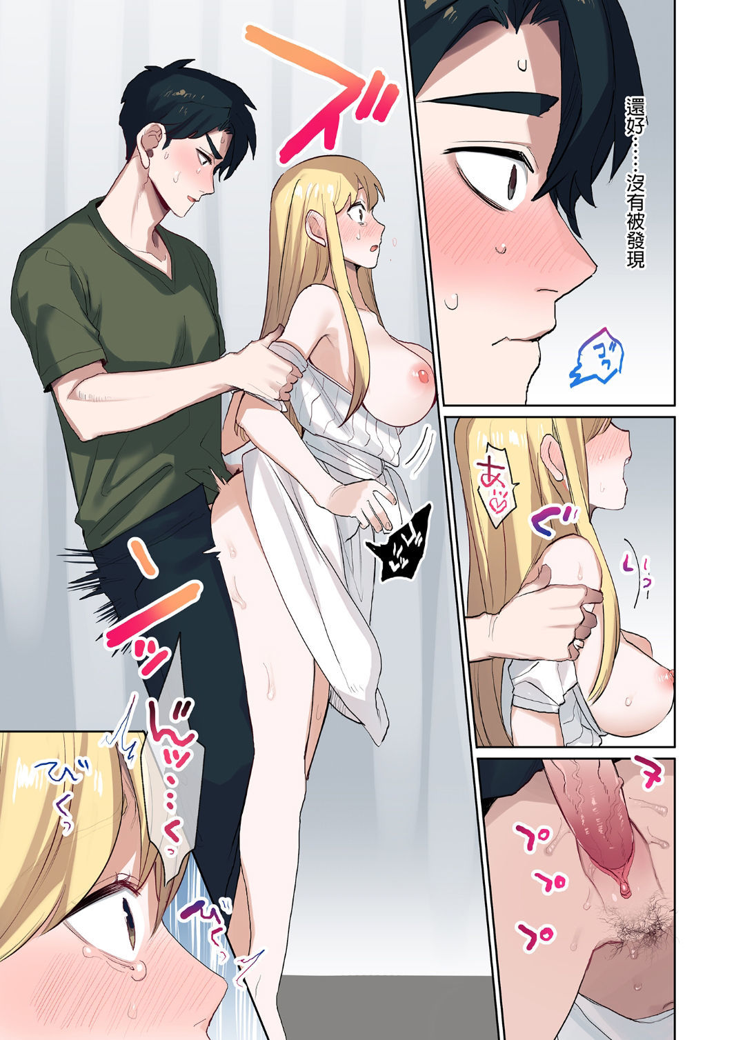 Iede Gal ni Nakadashi shimakutte、Seishori Dousei Hajimemashit 1〜4 Soushuuhen