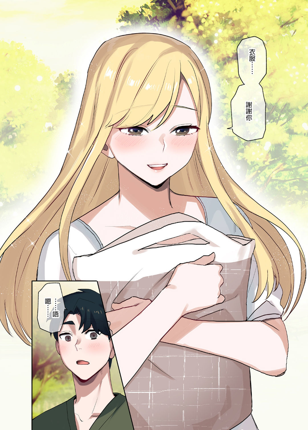 Iede Gal ni Nakadashi shimakutte、Seishori Dousei Hajimemashit 1〜4 Soushuuhen