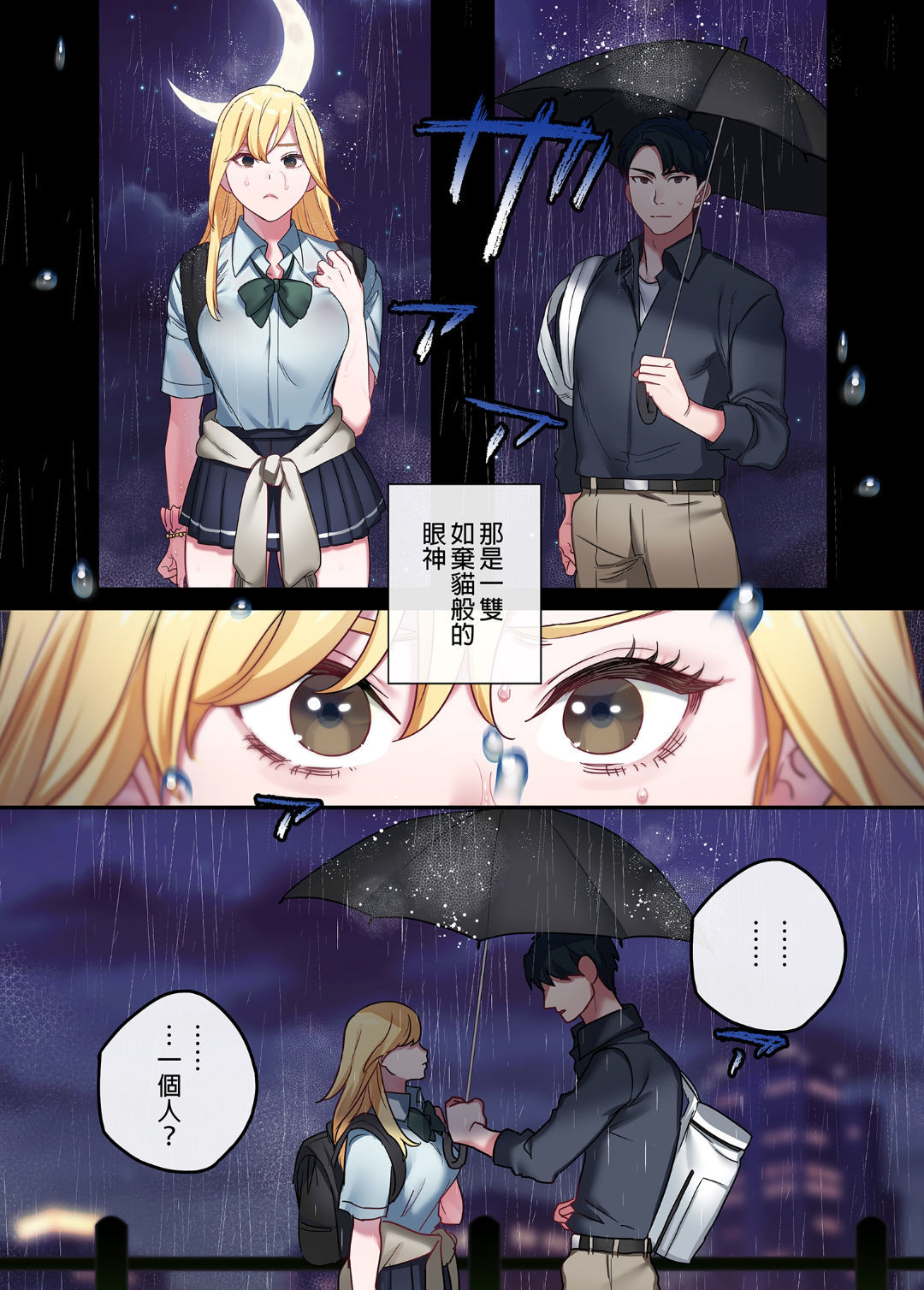 Iede Gal ni Nakadashi shimakutte、Seishori Dousei Hajimemashit 1〜4 Soushuuhen