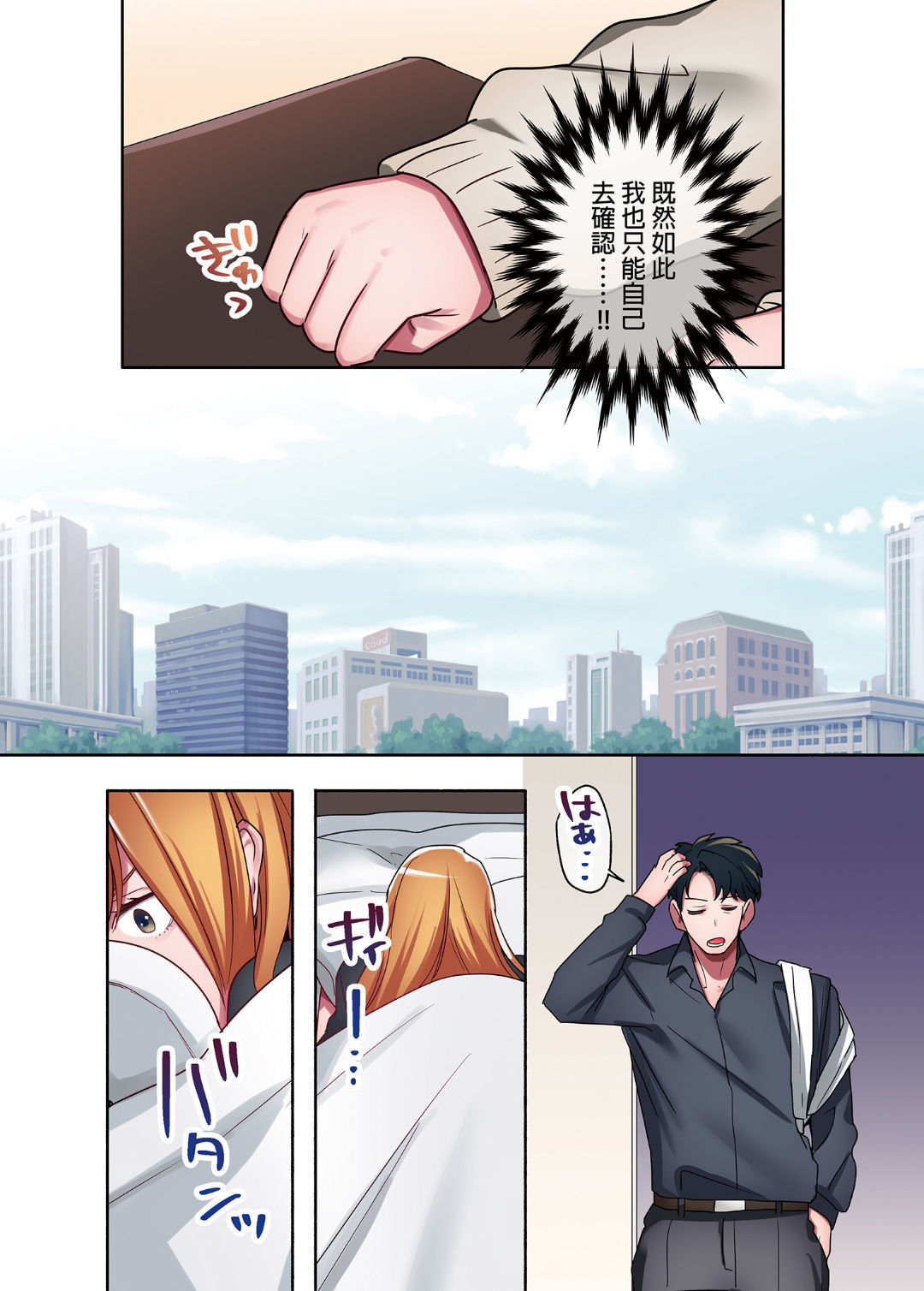 Iede Gal ni Nakadashi shimakutte、Seishori Dousei Hajimemashit 1〜4 Soushuuhen