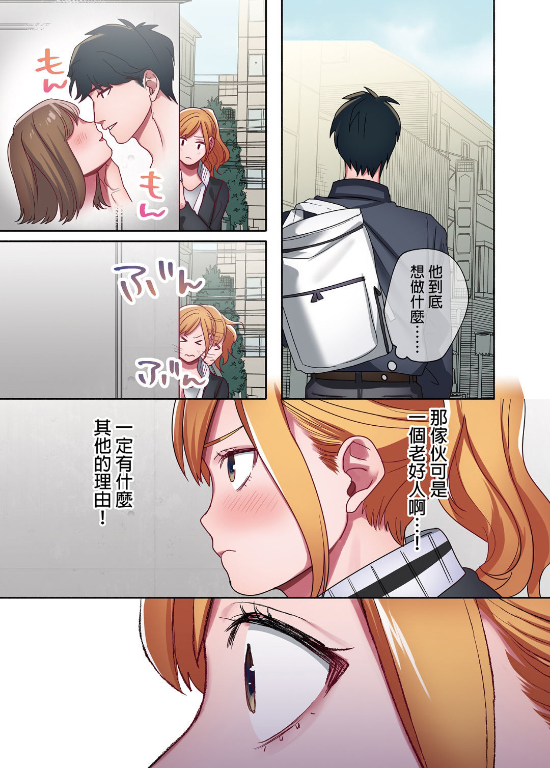 Iede Gal ni Nakadashi shimakutte、Seishori Dousei Hajimemashit 1〜4 Soushuuhen