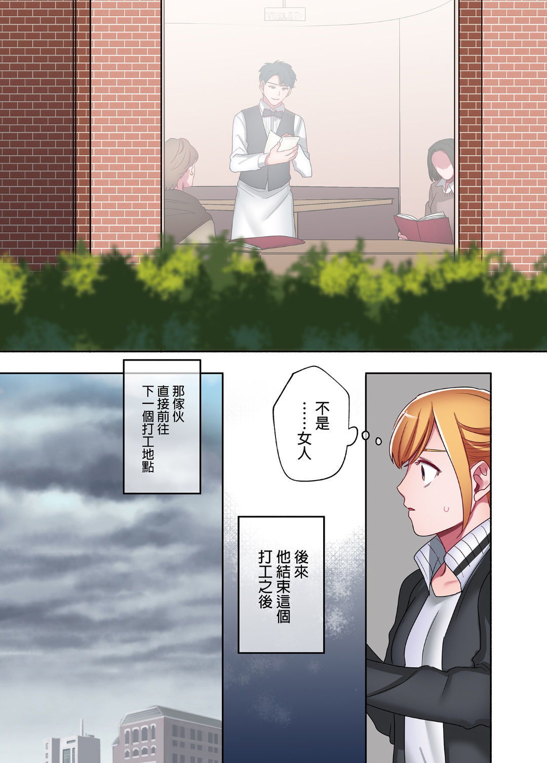 Iede Gal ni Nakadashi shimakutte、Seishori Dousei Hajimemashit 1〜4 Soushuuhen