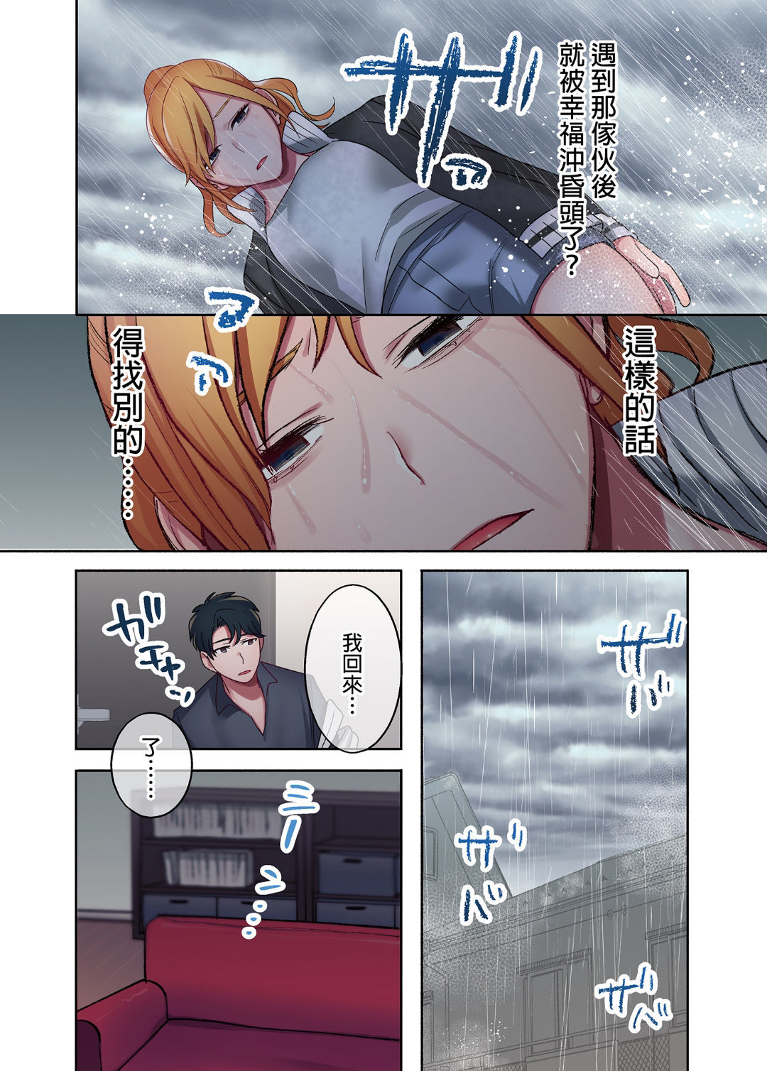 Iede Gal ni Nakadashi shimakutte、Seishori Dousei Hajimemashit 1〜4 Soushuuhen