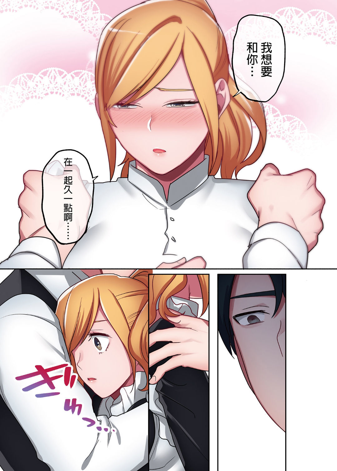 Iede Gal ni Nakadashi shimakutte、Seishori Dousei Hajimemashit 1〜4 Soushuuhen