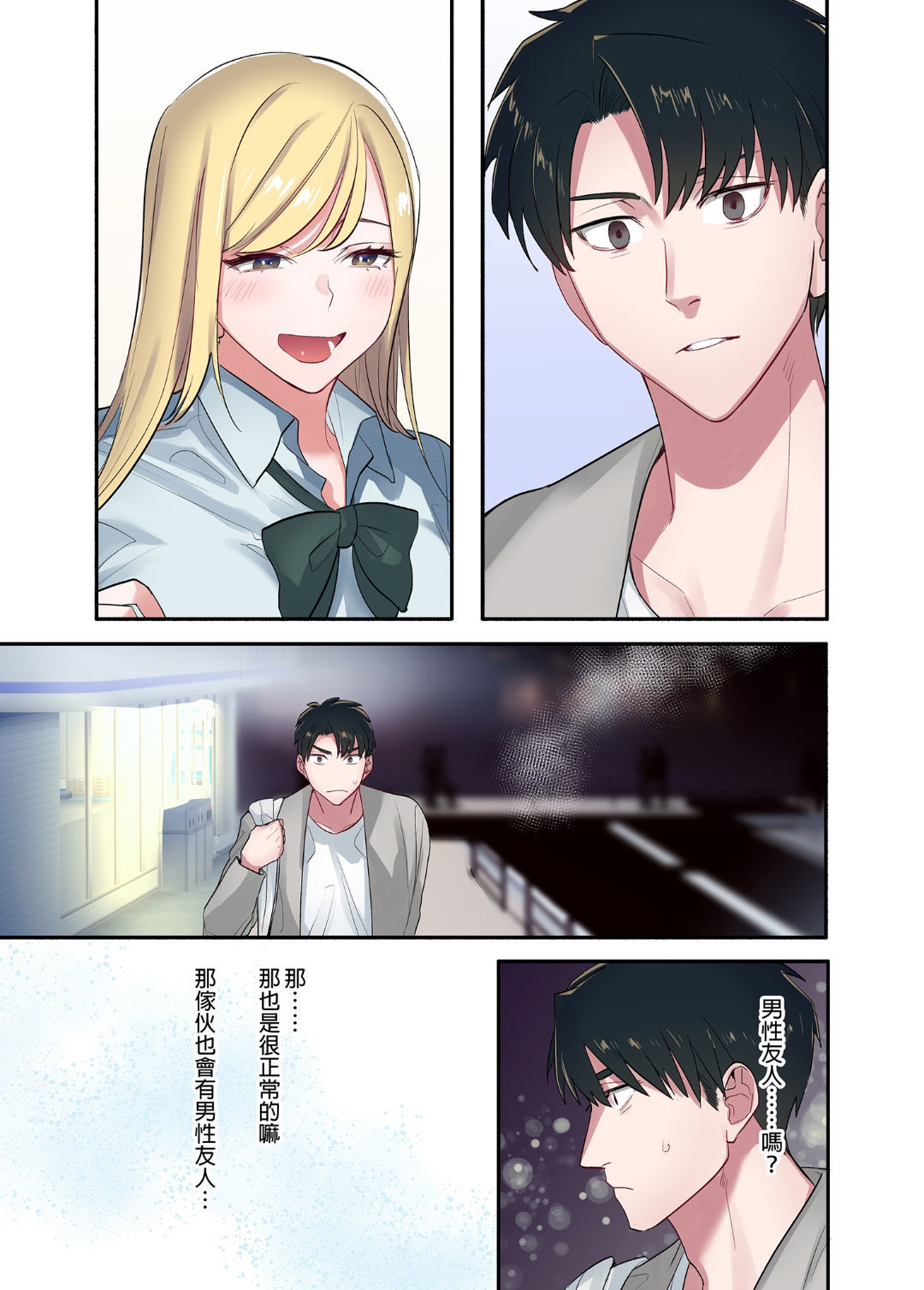 Iede Gal ni Nakadashi shimakutte、Seishori Dousei Hajimemashit 1〜4 Soushuuhen