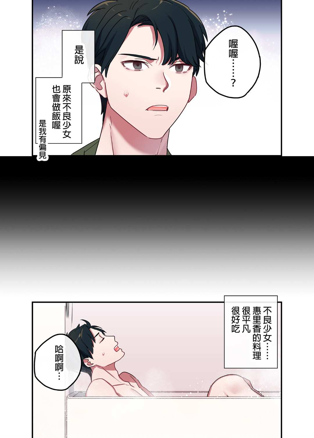 Iede Gal ni Nakadashi shimakutte、Seishori Dousei Hajimemashit 1〜4 Soushuuhen