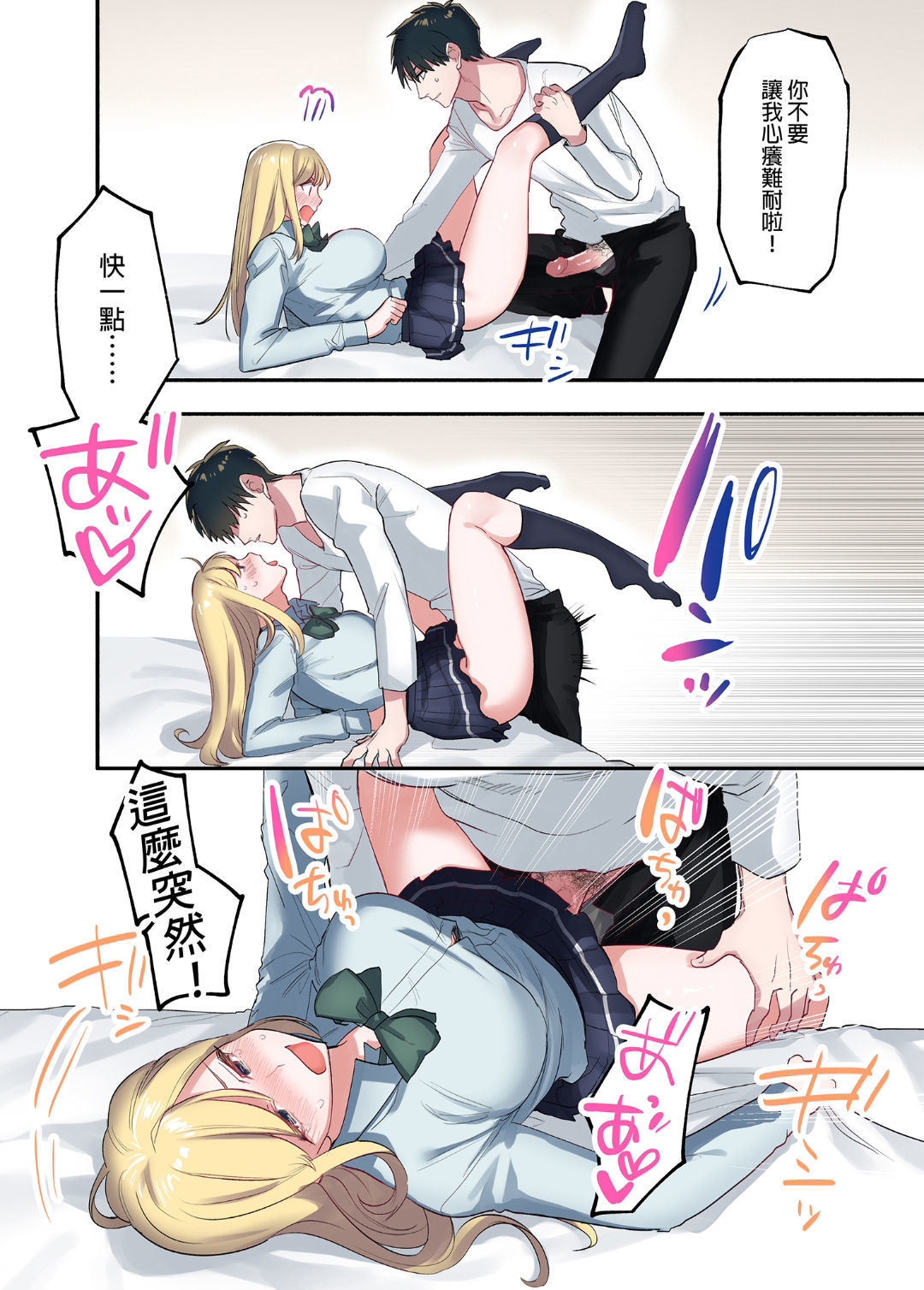 Iede Gal ni Nakadashi shimakutte、Seishori Dousei Hajimemashit 1〜4 Soushuuhen