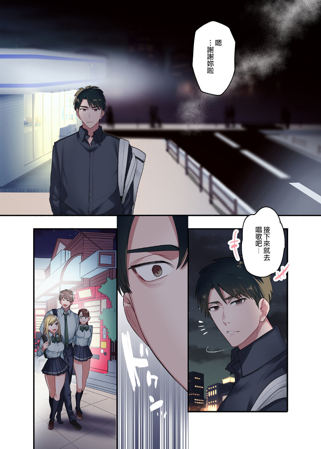 Iede Gal ni Nakadashi shimakutte、Seishori Dousei Hajimemashit 1〜4 Soushuuhen