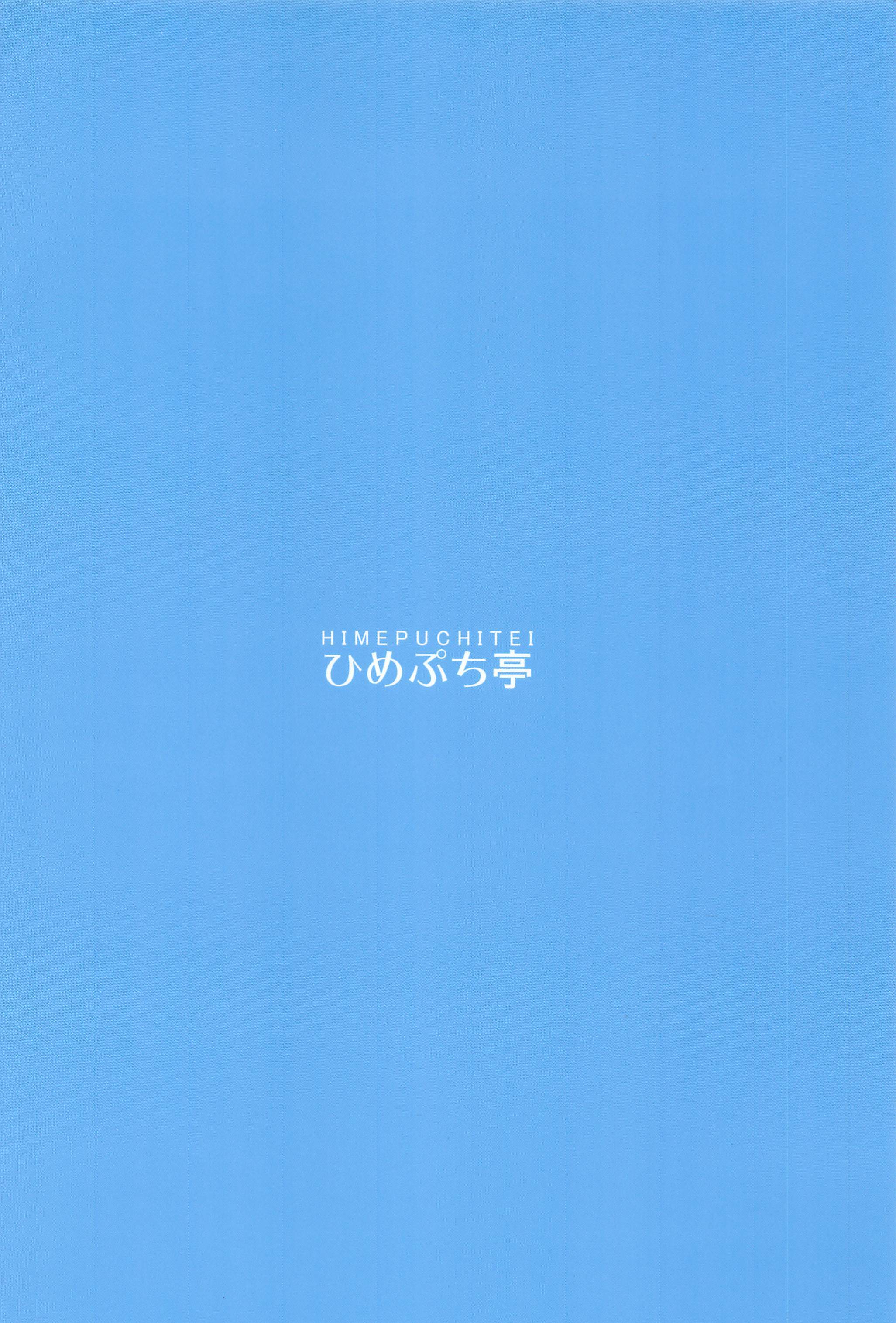 ワタシガ●●ナンカニカカルワケナインダゼ