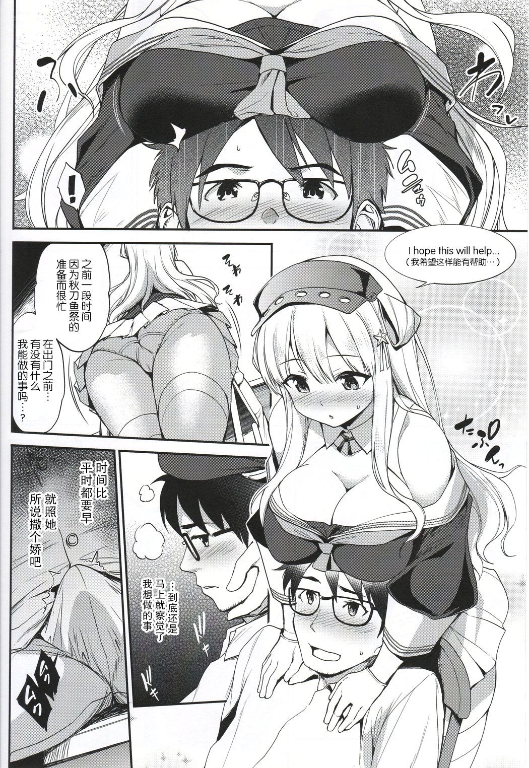 Fle Pai + C97 Omake Oribon