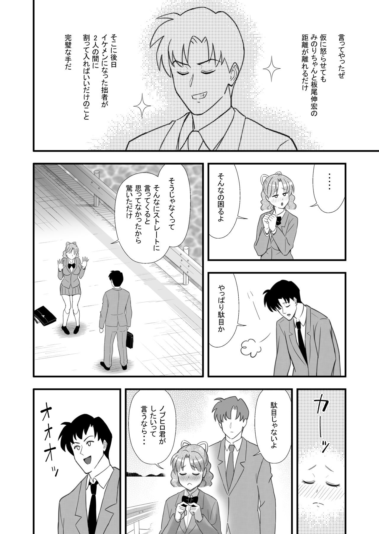 おもいびとのしょうたいは変身のりくをてにいれたきもただった! おもいびとのしょうたいは変身のりくをてにいれたきもただった!