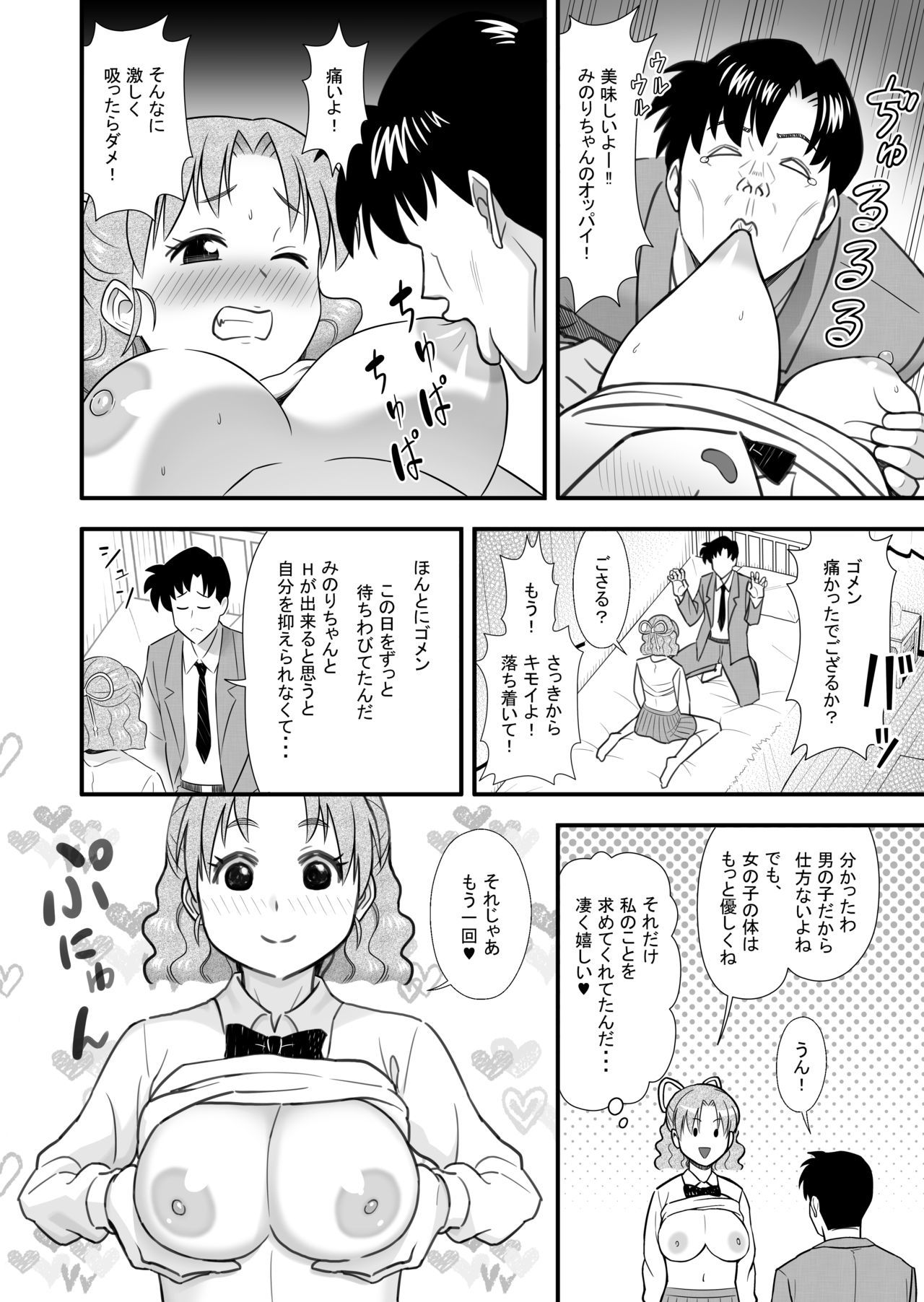 おもいびとのしょうたいは変身のりくをてにいれたきもただった! おもいびとのしょうたいは変身のりくをてにいれたきもただった!