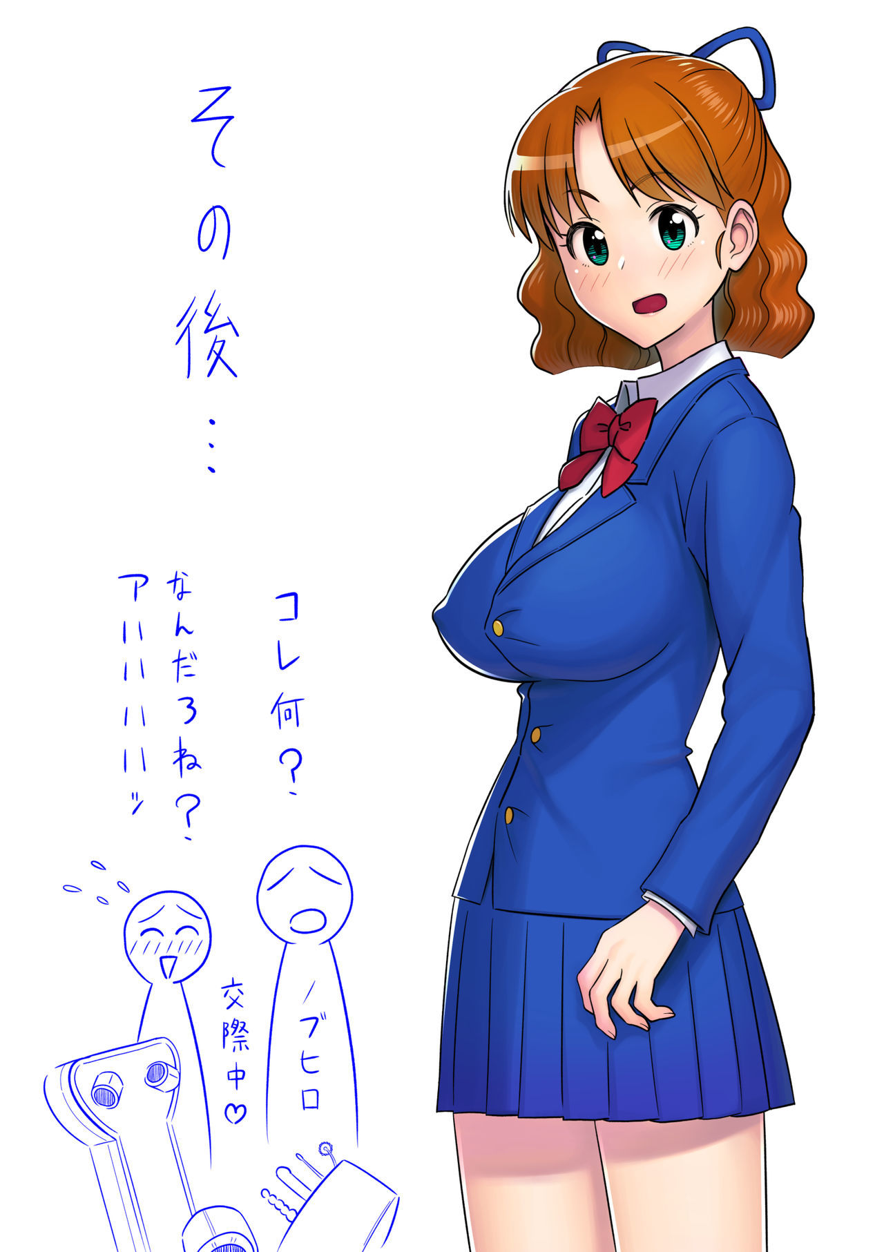 おもいびとのしょうたいは変身のりくをてにいれたきもただった! おもいびとのしょうたいは変身のりくをてにいれたきもただった!