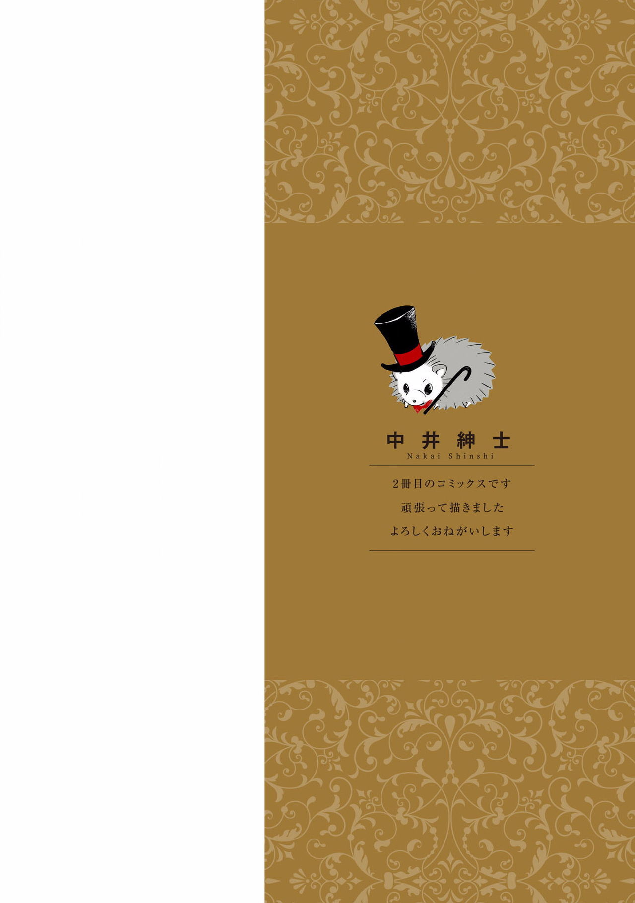 α沦是エニグマ：第4種性別01中国語