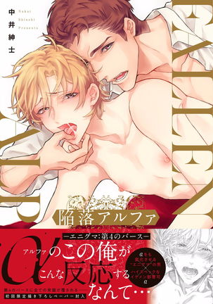 α沦是エニグマ:第4種性別01中国語 α沦是エニグマ:第4種性別01中国語