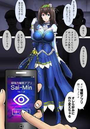 催眠ストリップ_鷺沢文香 催眠ストリップ_鷺沢文香