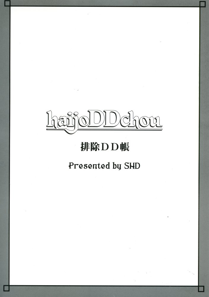 Haijo DD Chou