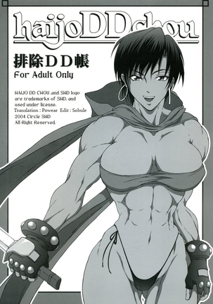 Haijo DD Chou Haijo DD Chou