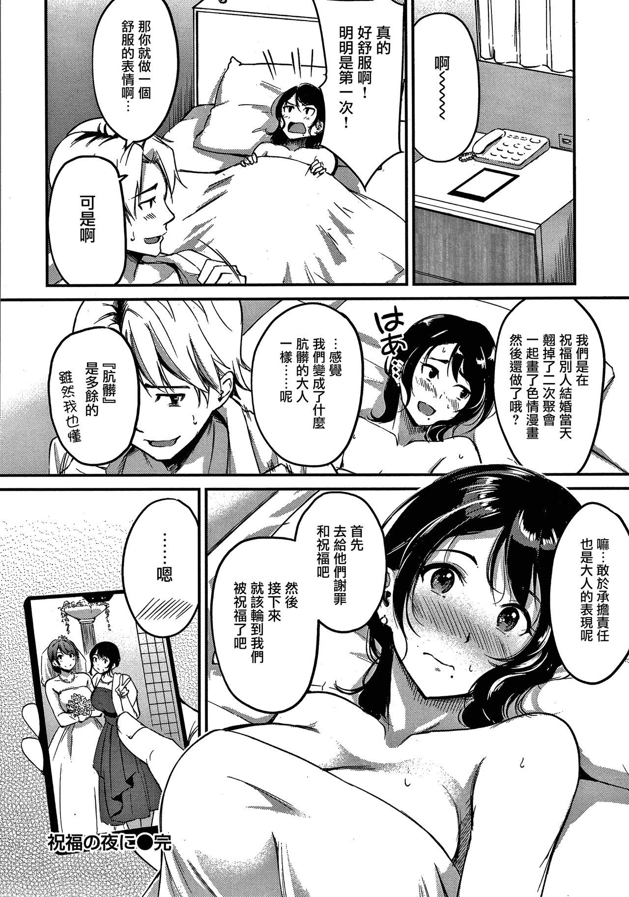 しゅくふくの夜に