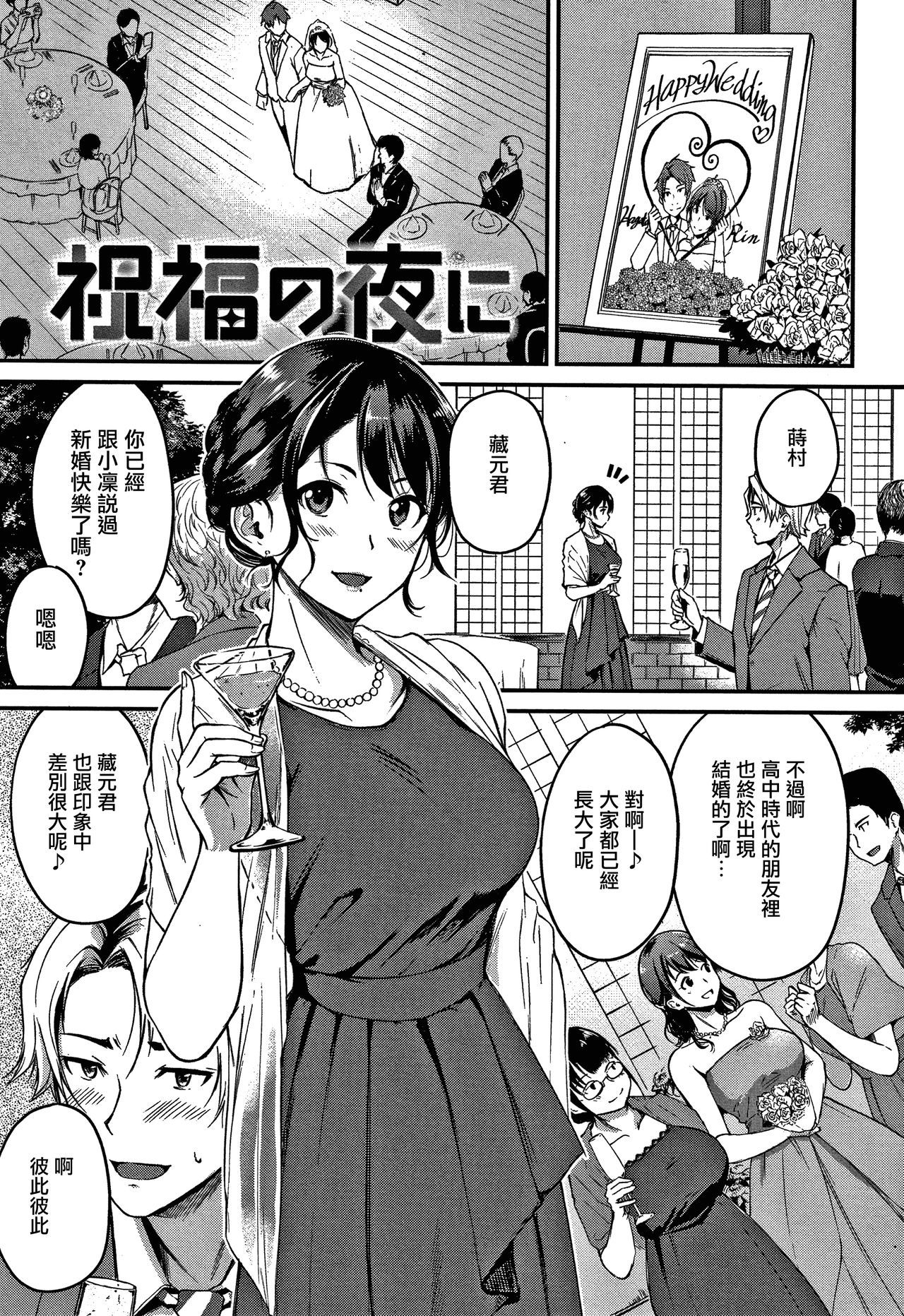 しゅくふくの夜に