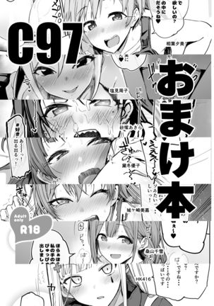 C97おまけ本 C97おまけ本