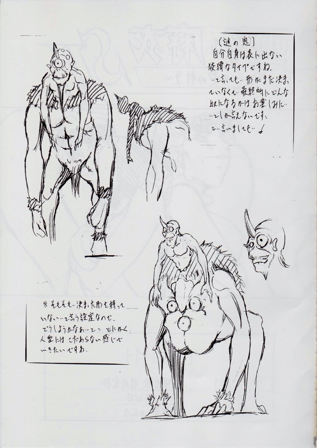 A＆amp; M SH〜悪魔の道星〜