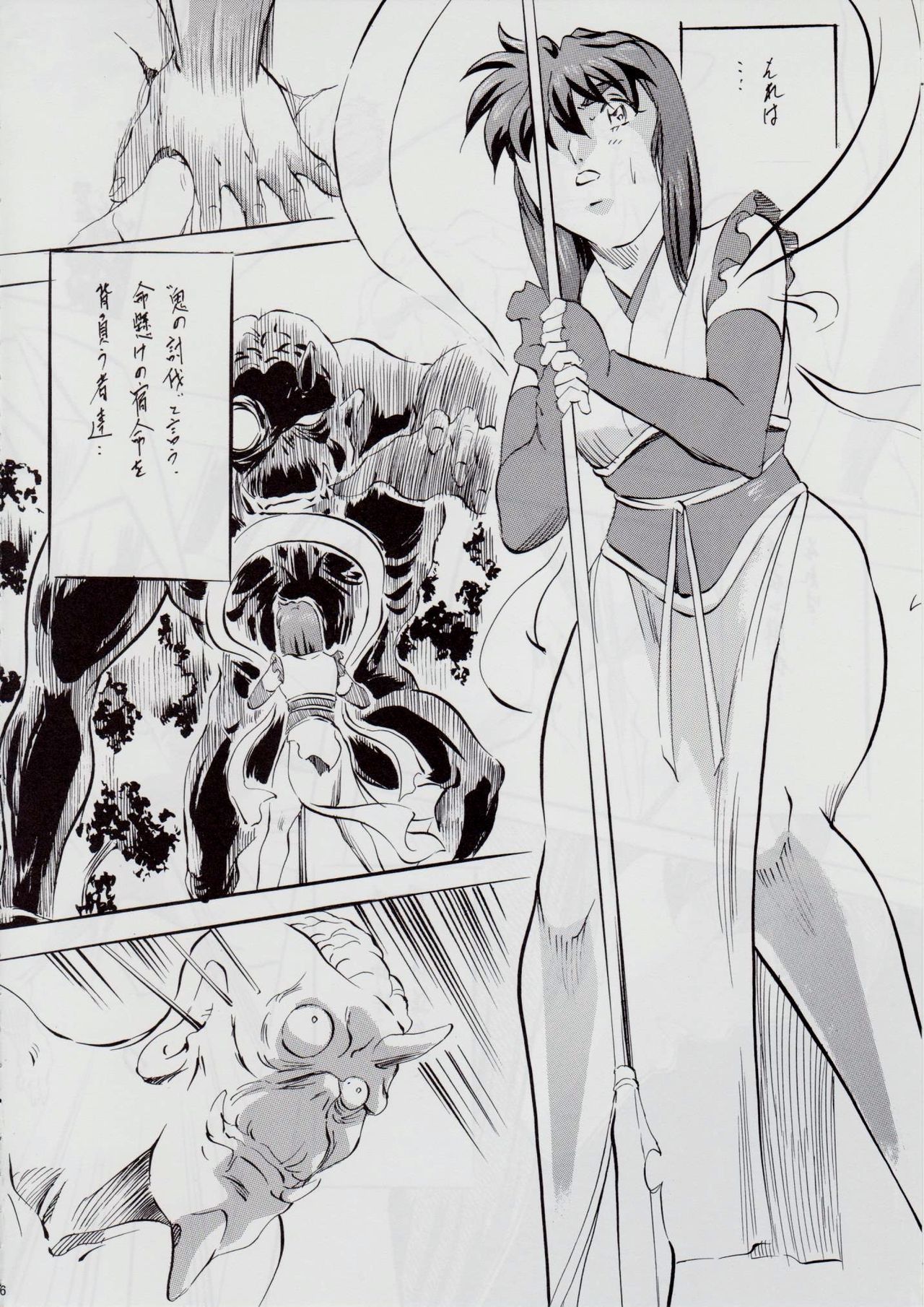 A＆amp; M SH〜悪魔の道星〜
