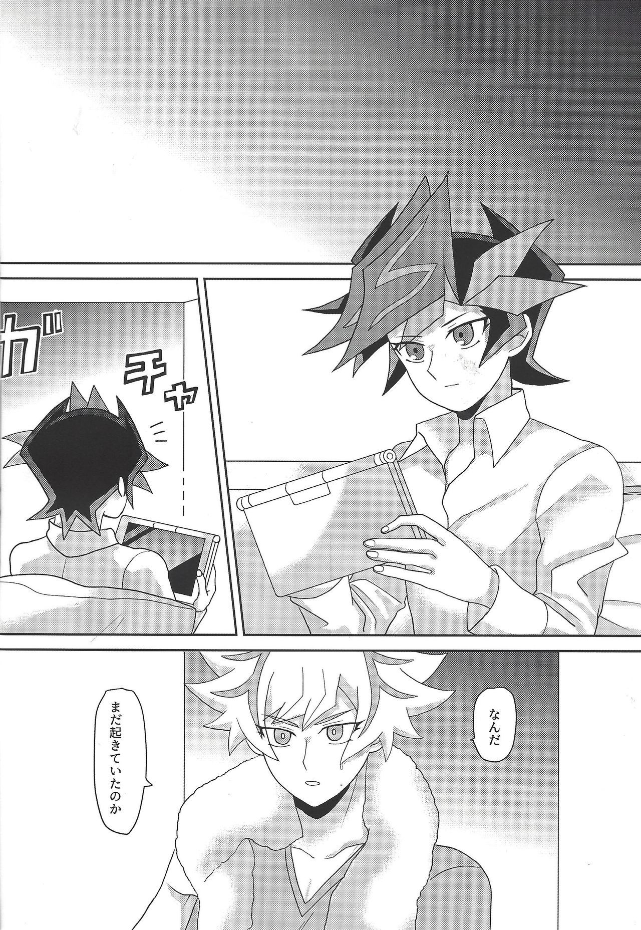 とうさくフェチシズム
