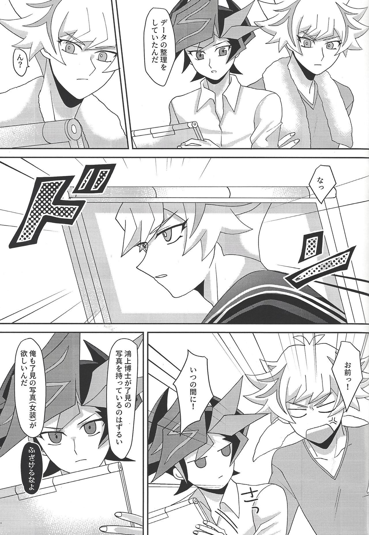 とうさくフェチシズム