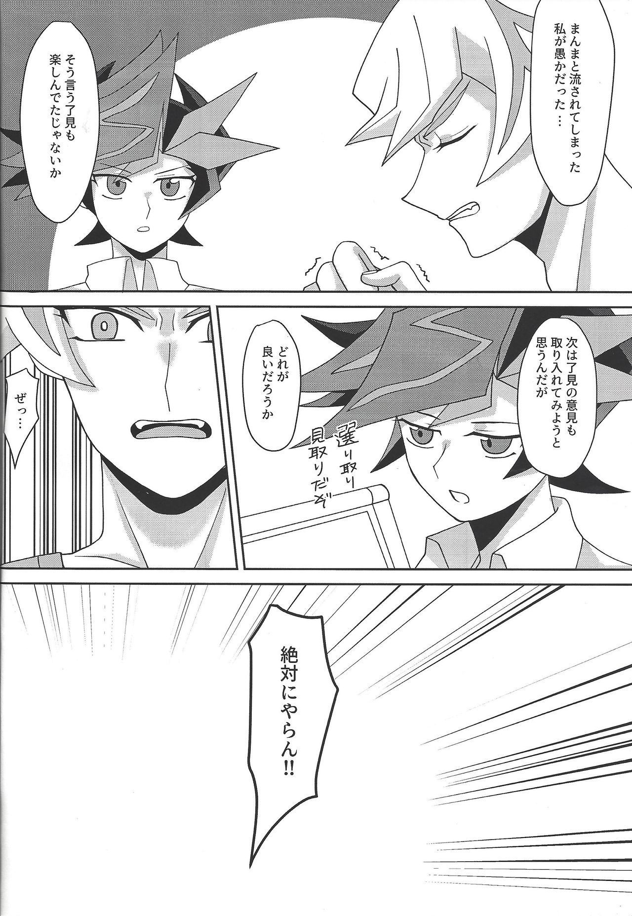 とうさくフェチシズム