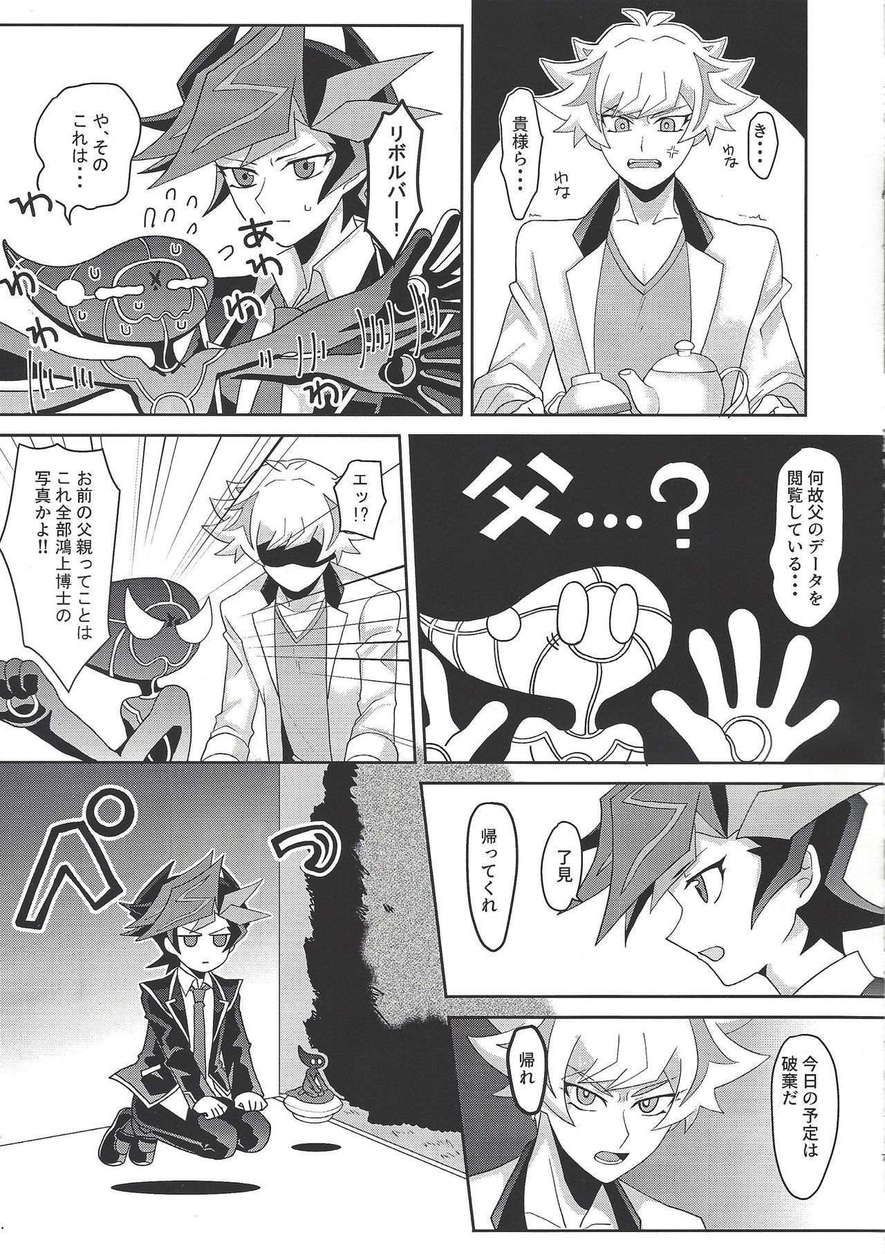 とうさくフェチシズム