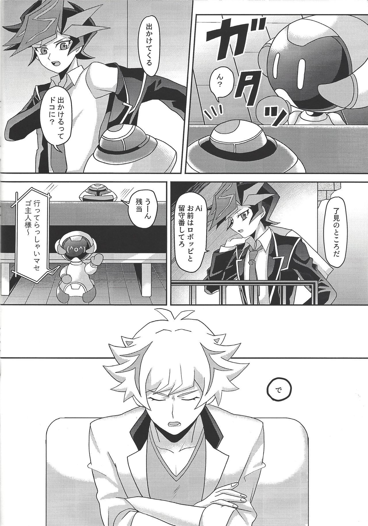とうさくフェチシズム