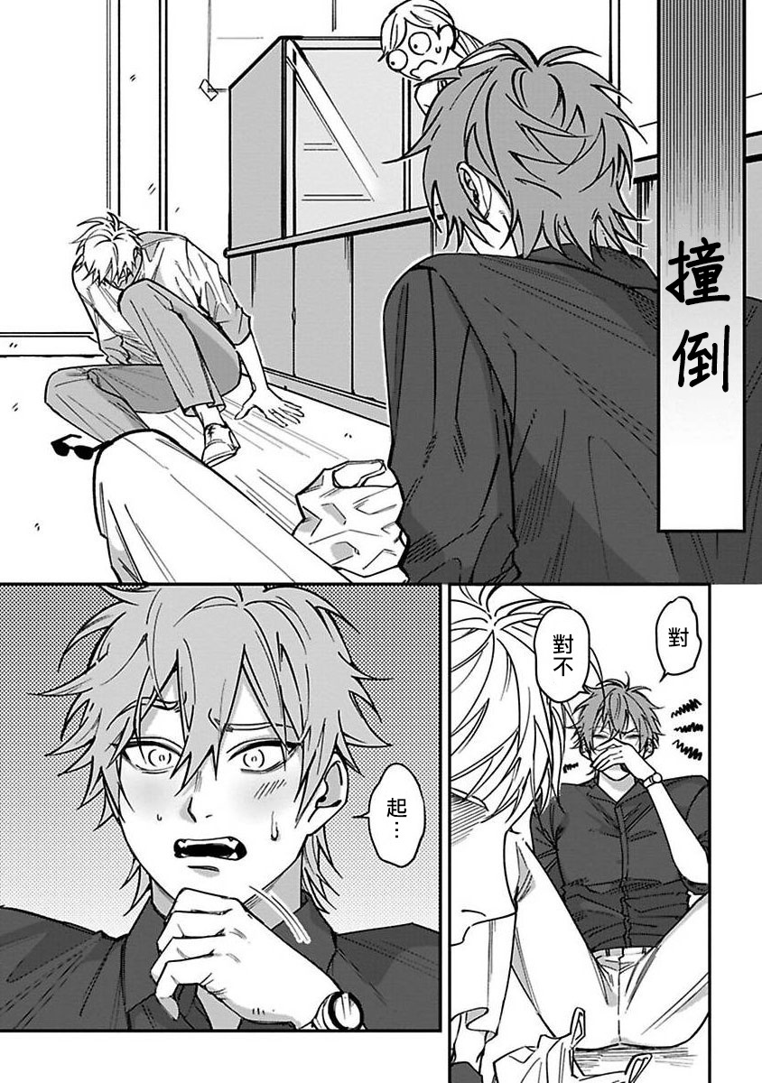 歌舞伎町バッドトリップCh。 1