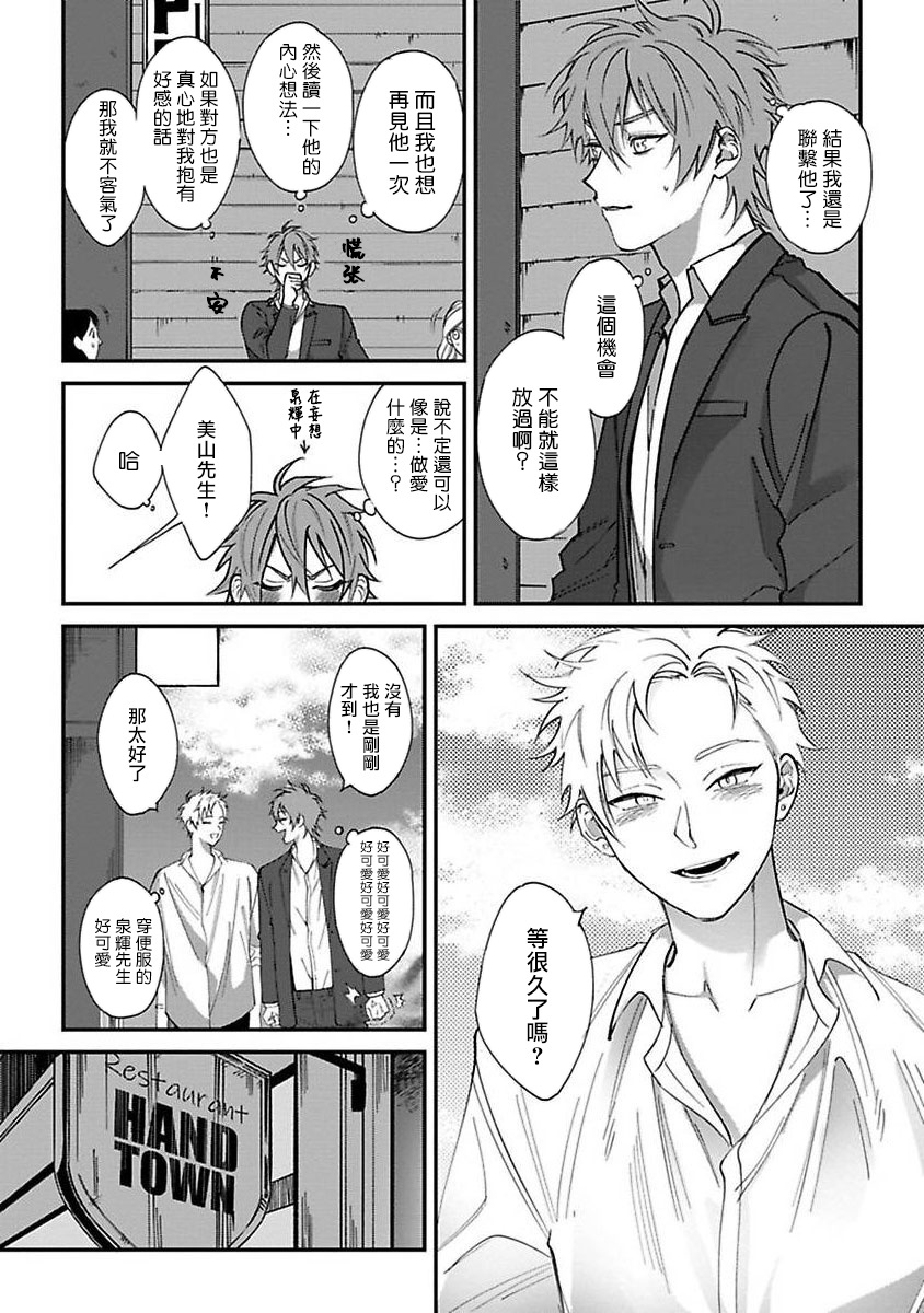 歌舞伎町バッドトリップCh。 1
