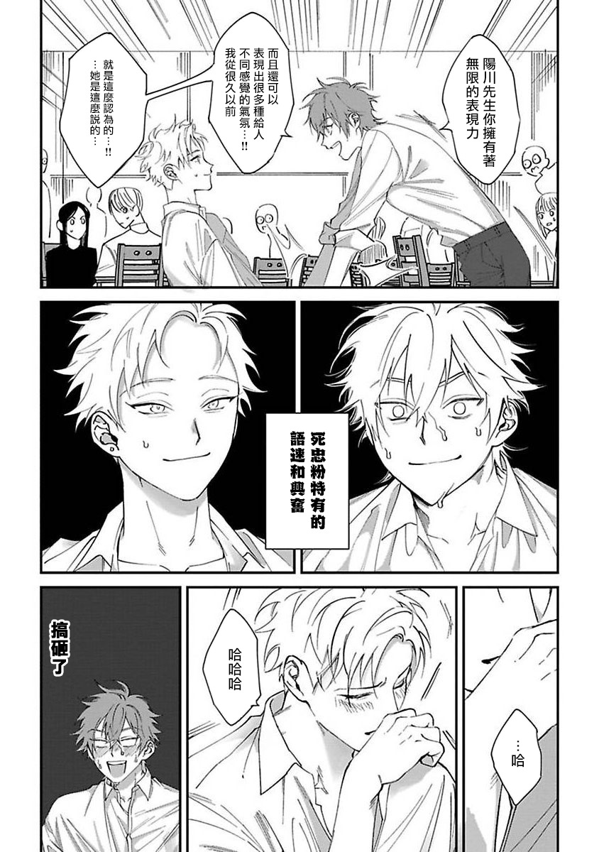 歌舞伎町バッドトリップCh。 1