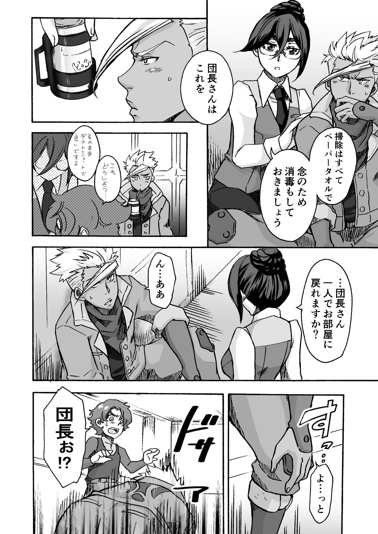 くちびるにスピリトゥスo