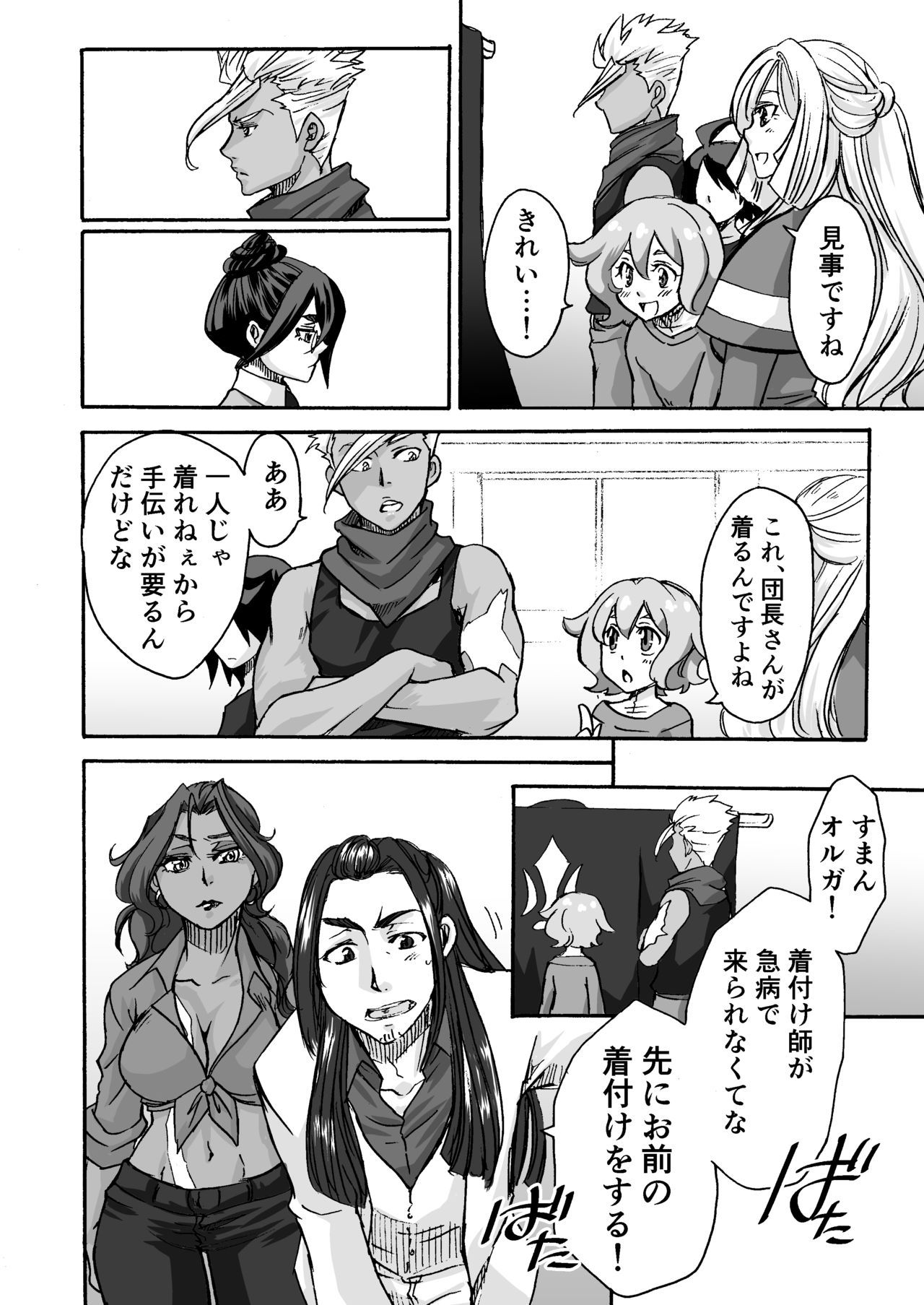 くちびるにスピリトゥスo