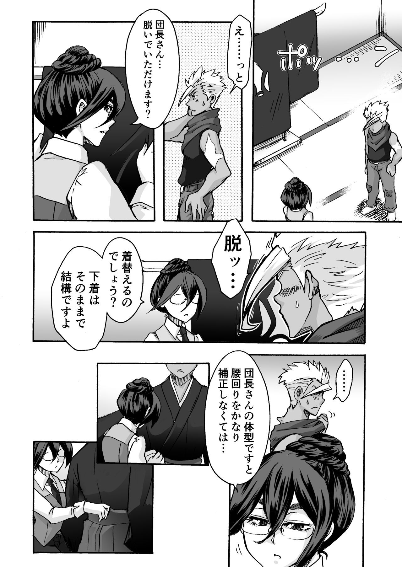 くちびるにスピリトゥスo
