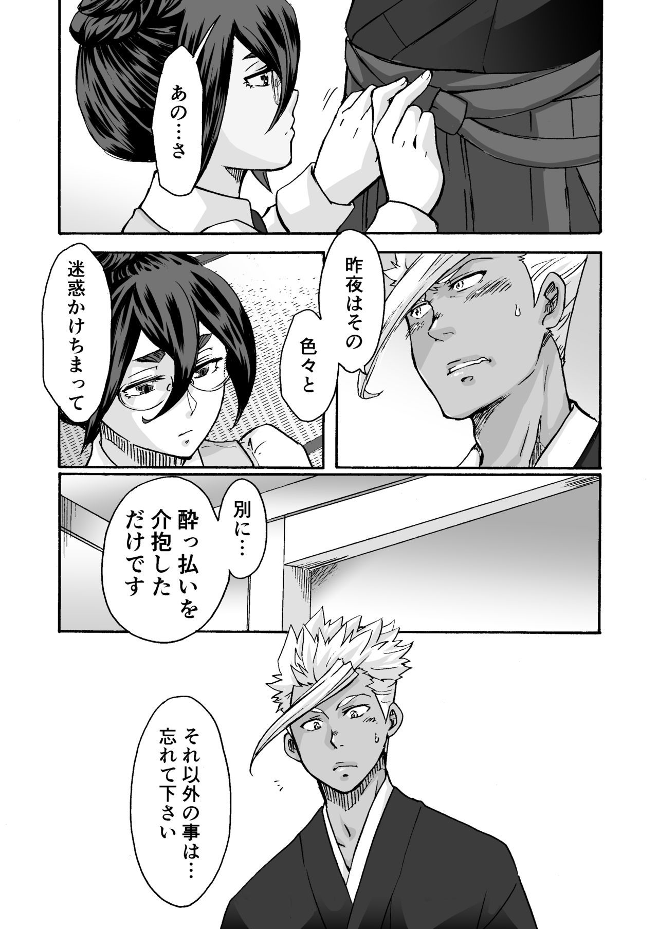 くちびるにスピリトゥスo
