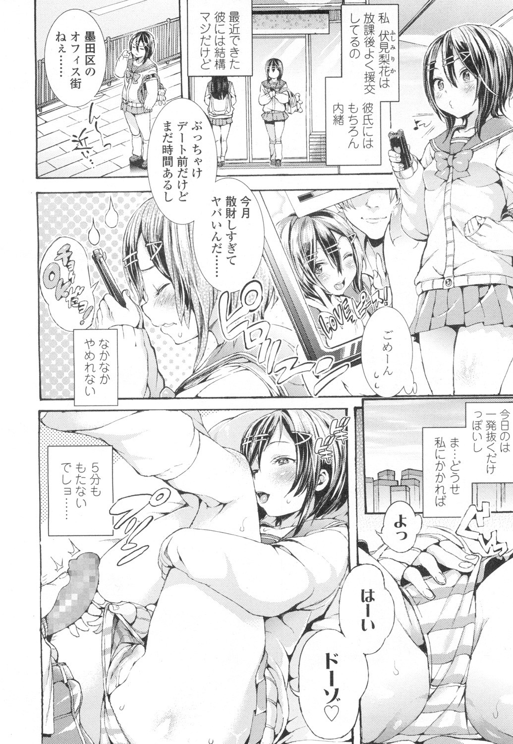 コミックコVol。 2