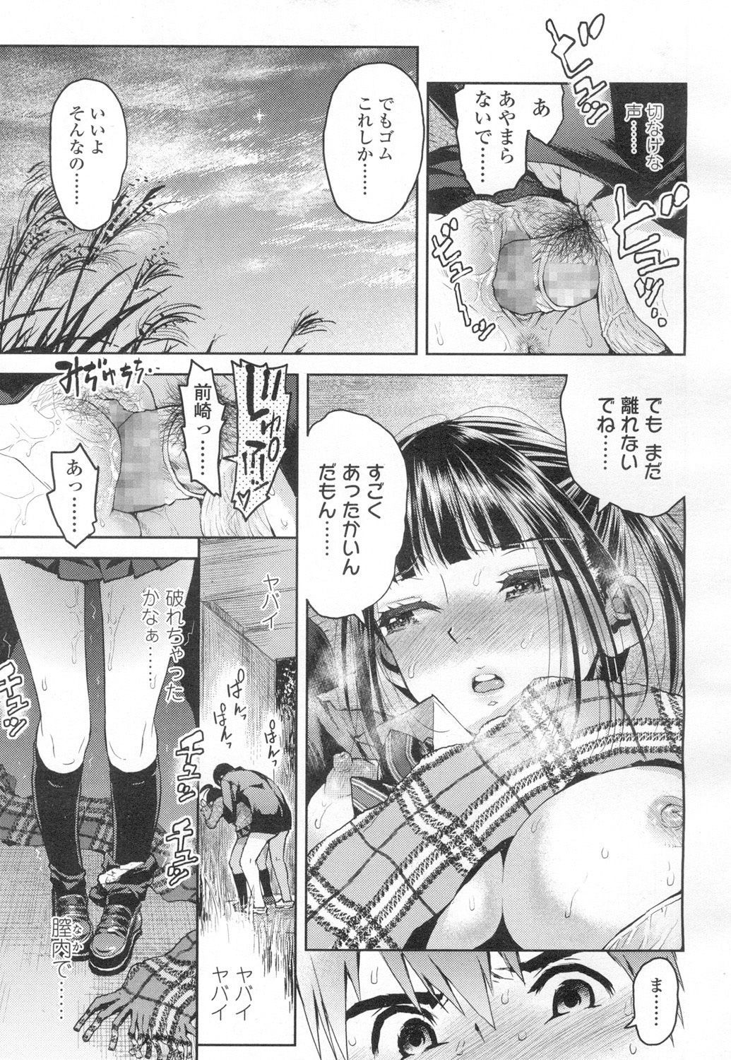 コミックコVol。 2