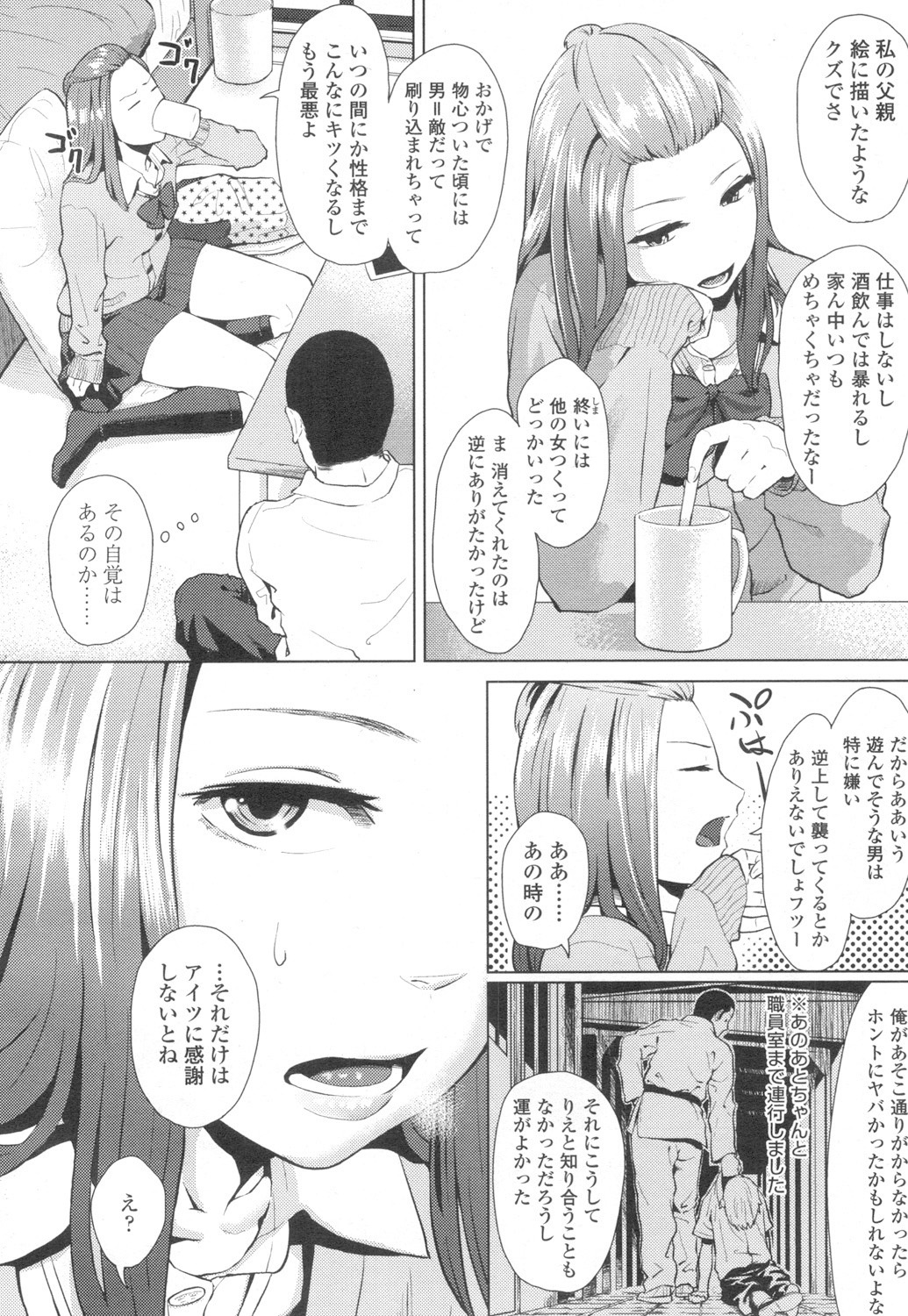 コミックコVol。 2