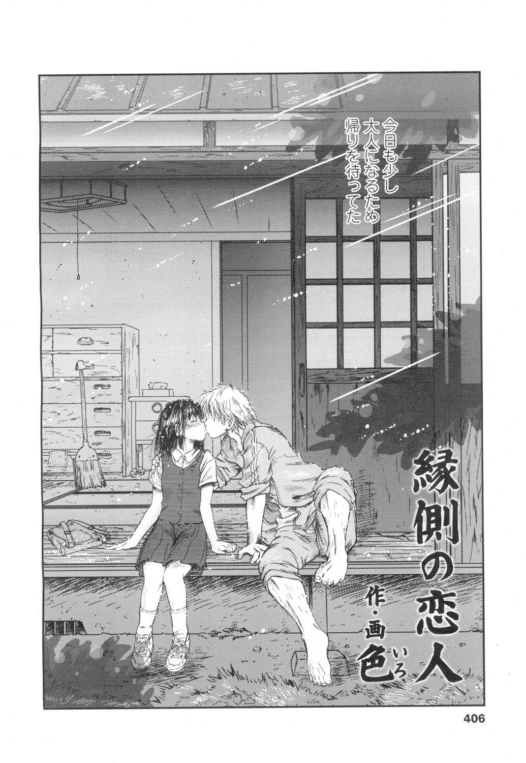 コミックコVol。 2