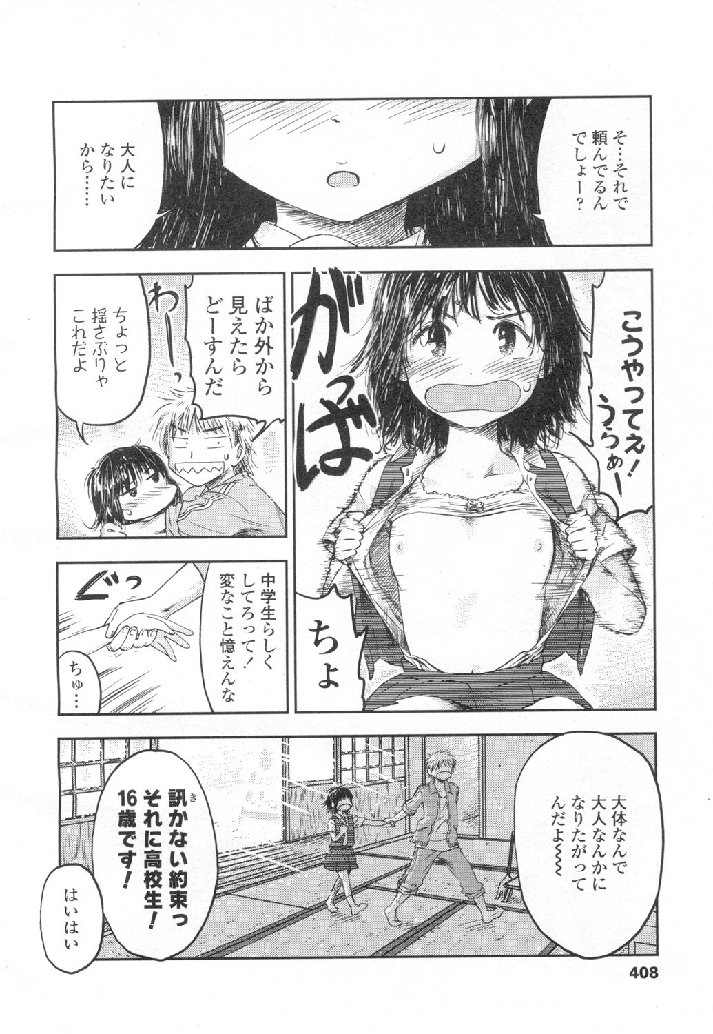 コミックコVol。 2