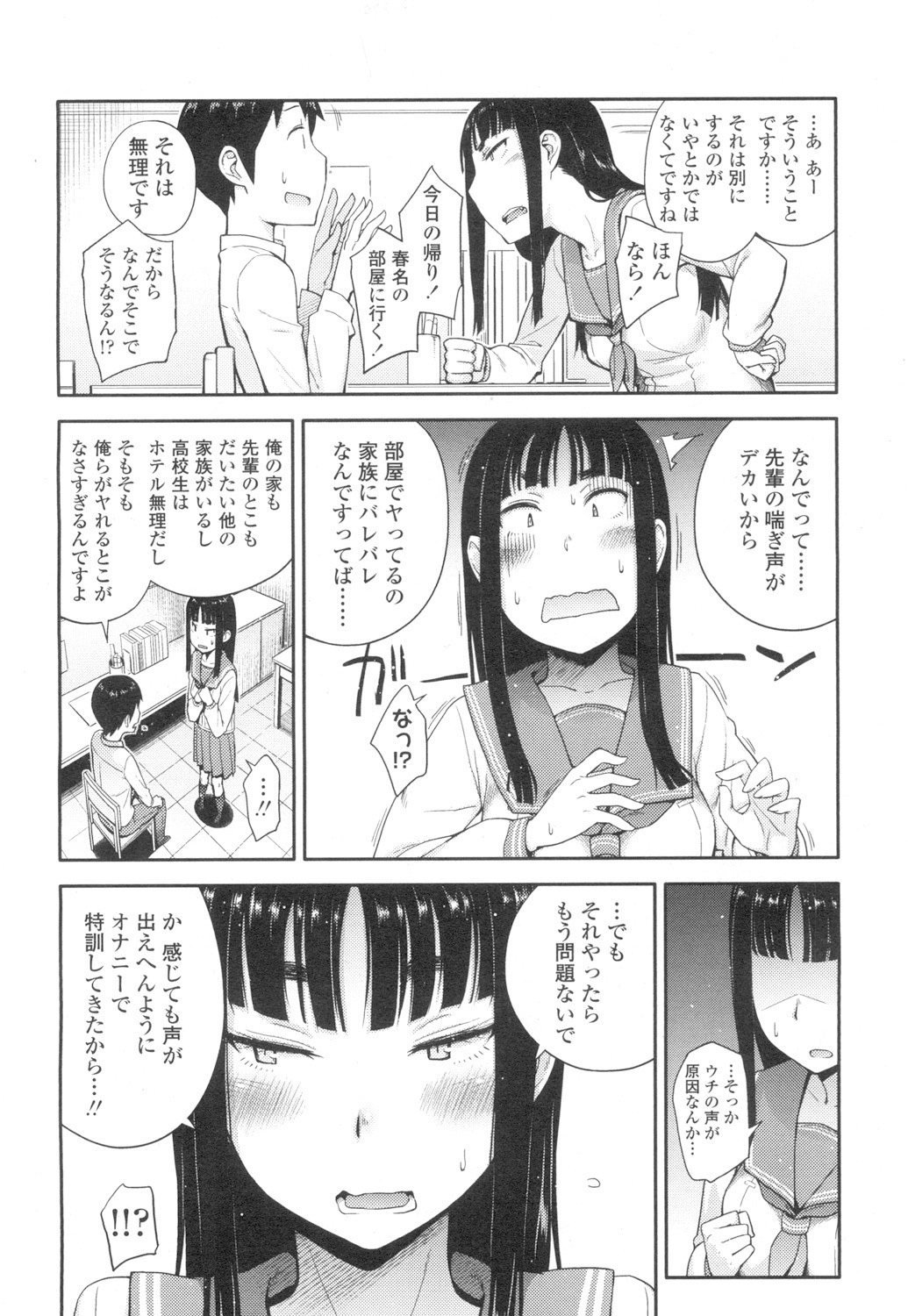 コミックコVol。 2