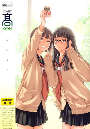 コミックコVol。 2 コミックコVol。 2