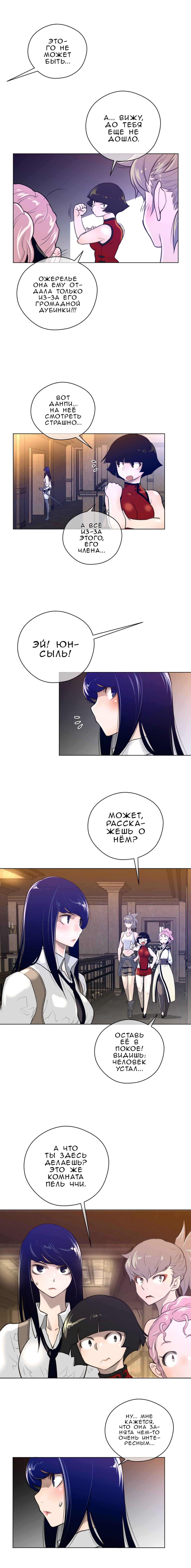 パーフェクトハーフCh.1-27