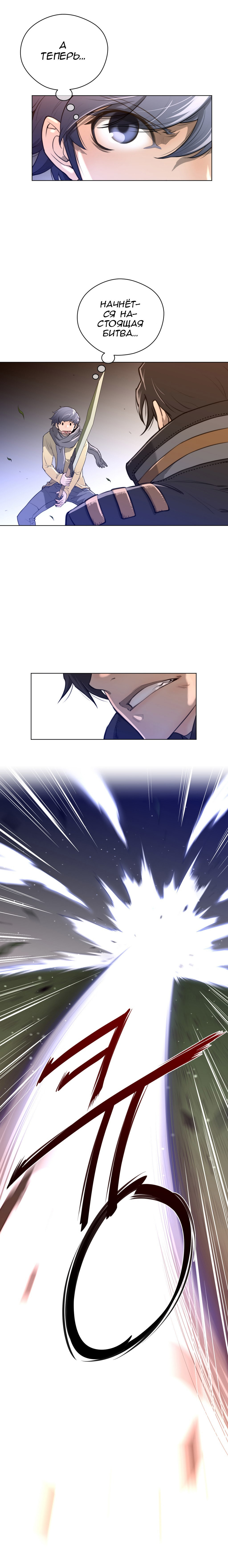 パーフェクトハーフCh.1-27